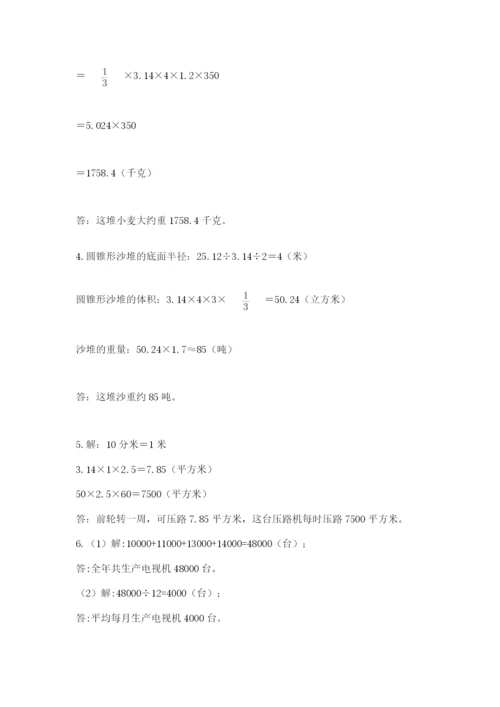 沪教版小学数学六年级下册期末检测试题含答案（突破训练）.docx