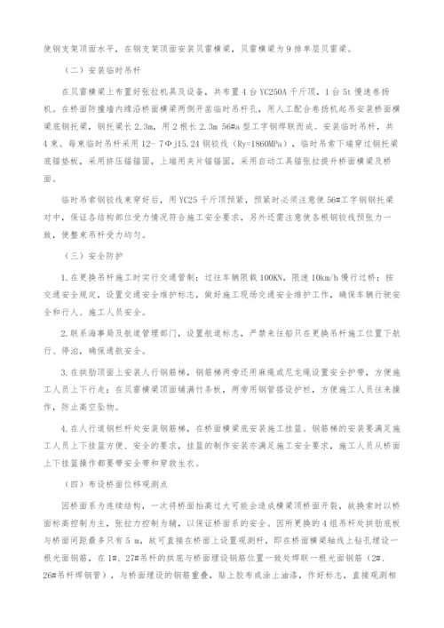 邕宁邕江大桥更换短吊杆施工.docx