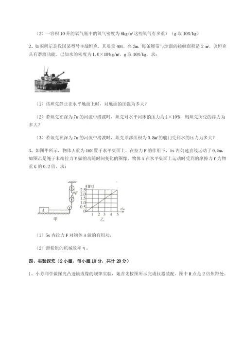 基础强化四川遂宁市射洪中学物理八年级下册期末考试专项练习试题（含答案解析版）.docx