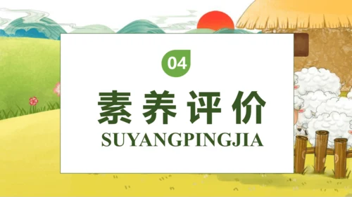 【核心素养】部编版语文二年级下册-12. 寓言二则 第2课时（课件）