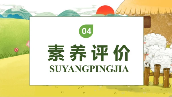 【核心素养】部编版语文二年级下册-12. 寓言二则 第2课时（课件）