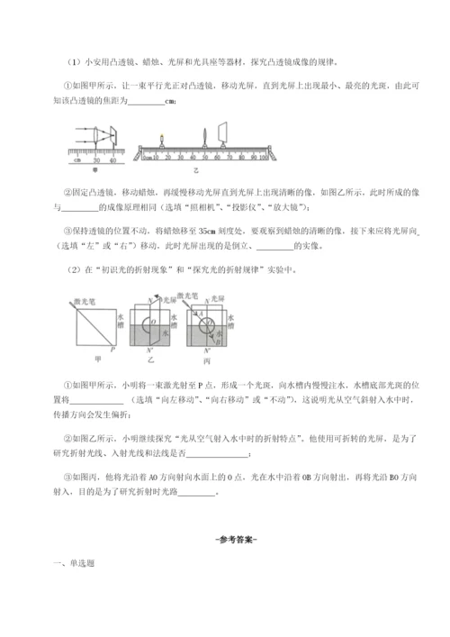 专题对点练习四川绵阳南山中学双语学校物理八年级下册期末考试专题测评试卷（含答案详解版）.docx