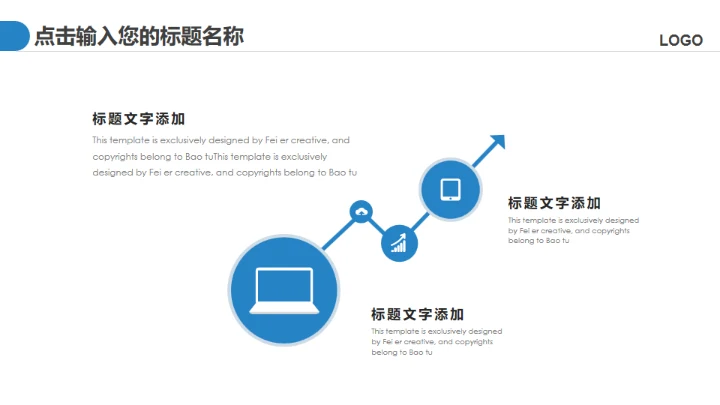 大美中国魅力青岛通用PPT模板