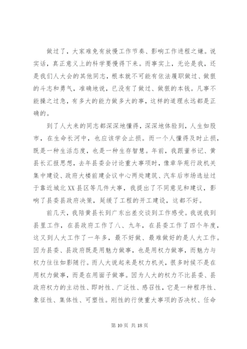 在人大“一府两院”联席会议上的讲话.docx