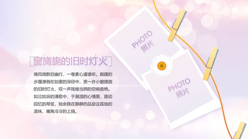 梦幻生日快乐生日派对纪念册电子相册PPT