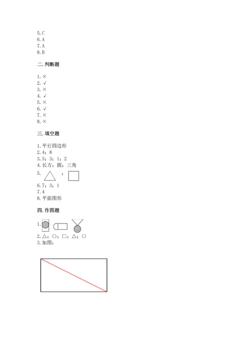 西师大版一年级下册数学第三单元 认识图形 测试卷及答案（必刷）.docx