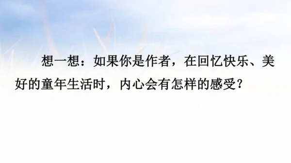 3.月是故乡明   课件