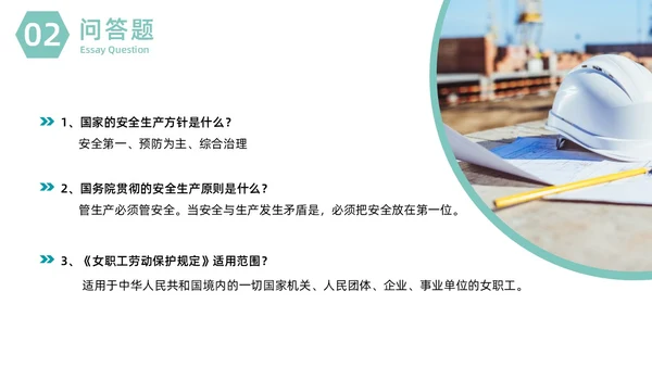 绿色商务安全环保知识竞赛商务通用PPT模板安全知识竞赛
