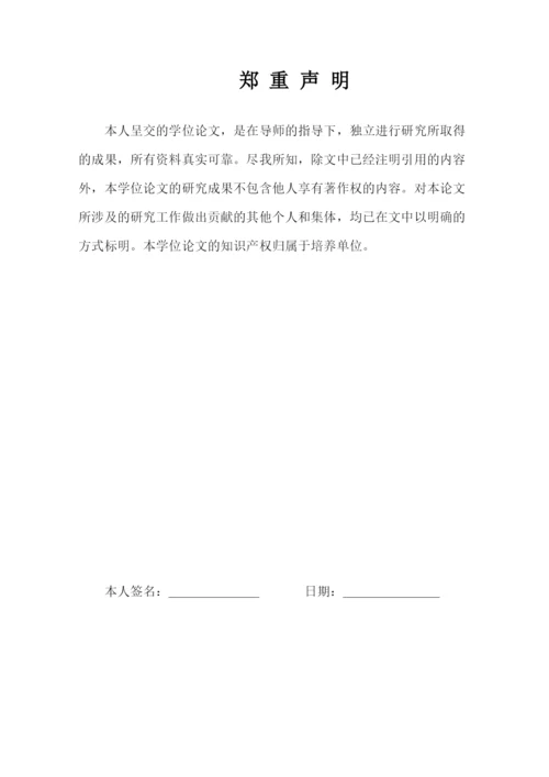 魏文佳_学前教育专业学生专业认同现状调查研究——以甘肃L高校为例_学位论文三稿.docx