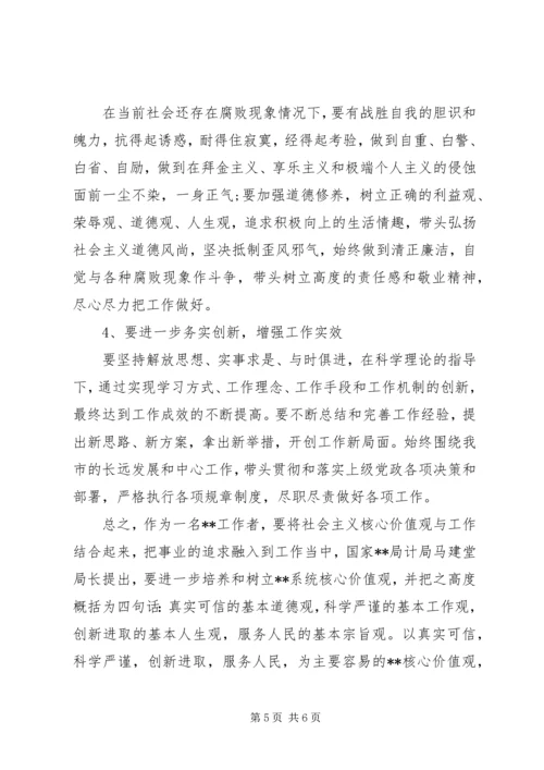 公务员个人四风对照检查材料.docx