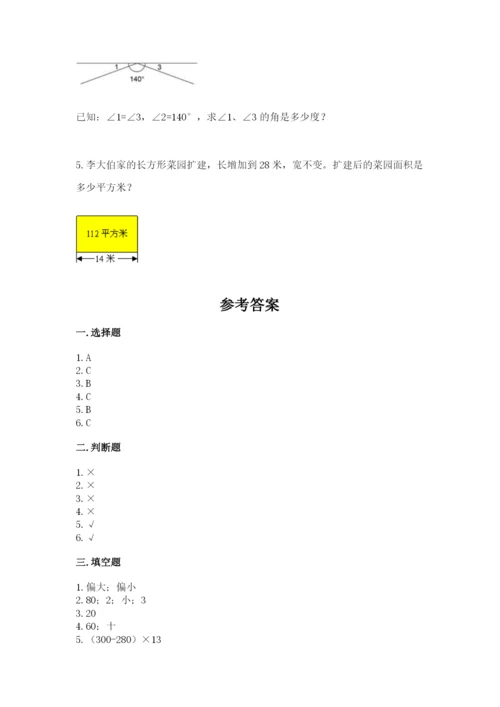 青岛版数学四年级上册期末测试卷精品（考试直接用）.docx