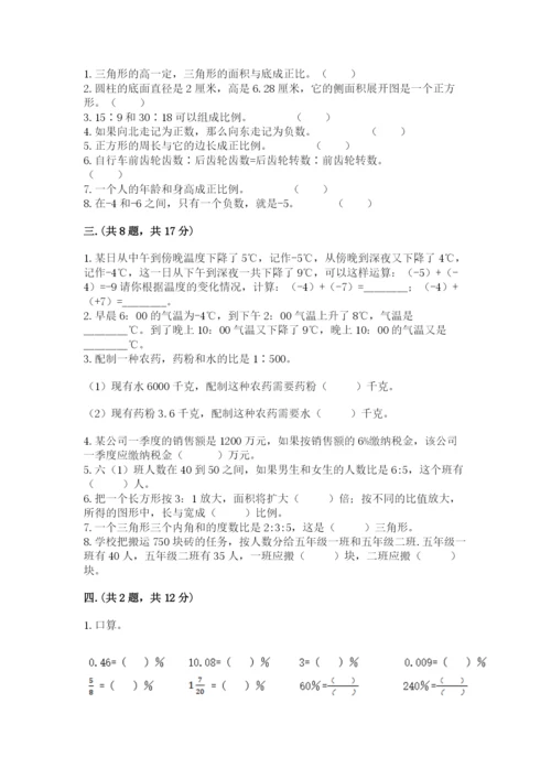 张家港常青藤小升初数学试卷（有一套）.docx