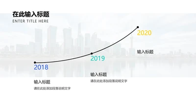 简约风流程关系3项PPT图文页