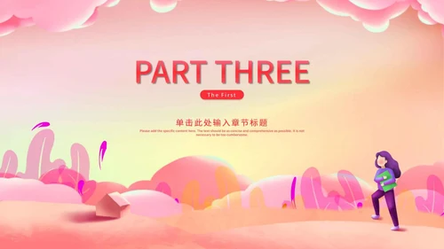 粉色浪漫唯美中考冲刺PPT模板