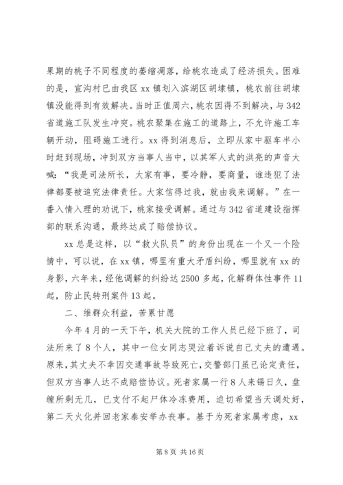 优秀公务员先进事迹材料 (10).docx