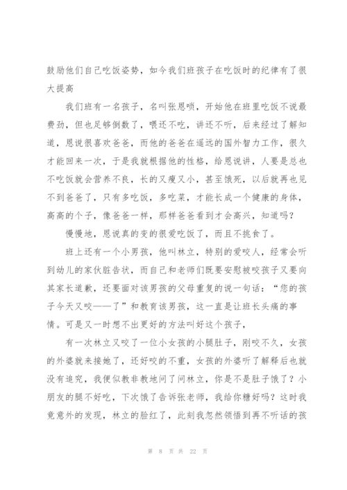 幼儿园新教师实习个人总结.docx