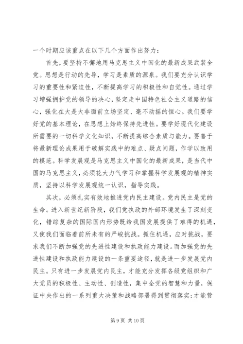 基层党建工作心得体会范文.docx