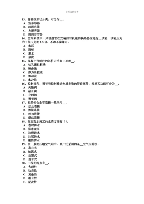 上半年广东省造价工程师考试造价管理基础承包单位的计划体系考试试卷.docx