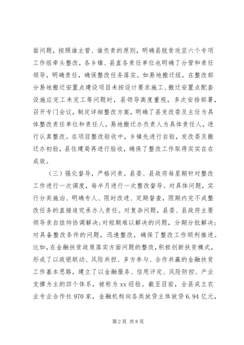 县扶贫措施落实和扶贫资金审计反馈问题整改情况报告.docx