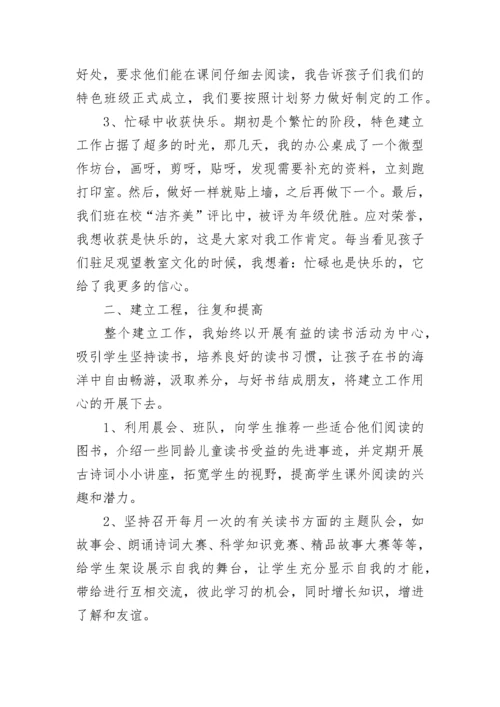读书活动总结范文.docx