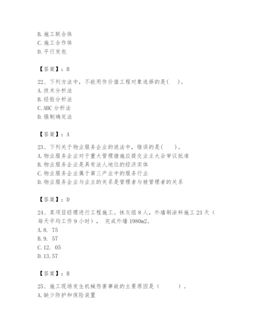 2024年初级经济师之初级建筑与房地产经济题库及答案【新】.docx