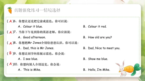 Unit 2 Colours（复习课件）-2023-2024学年三年级英语上册期末核心考点集训（人教