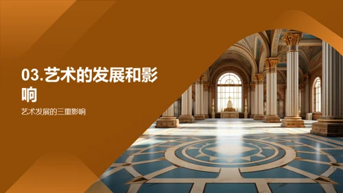艺术历史全解析