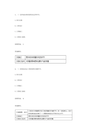 建设工程监理三控管理.docx