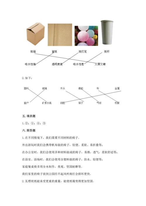 教科版科学二年级上册《期末测试卷》【历年真题】.docx