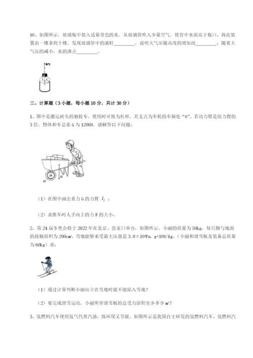 基础强化北京市第十二中学物理八年级下册期末考试重点解析B卷（解析版）.docx