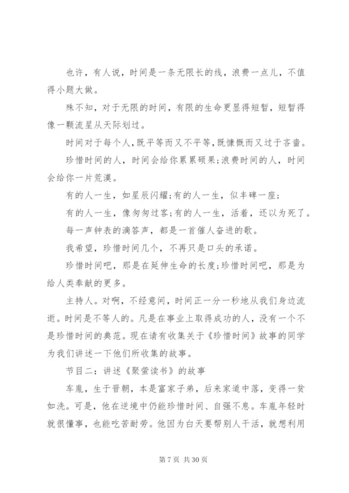 主题活动方案计划5篇.docx
