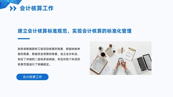 蓝色简约风形状向上线条财务年终总结汇报PPT模板