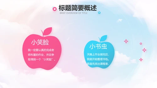欢快61六一儿童节动态PPT