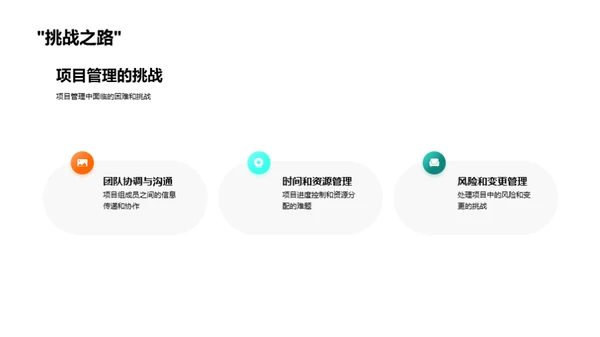 跨越与蜕变