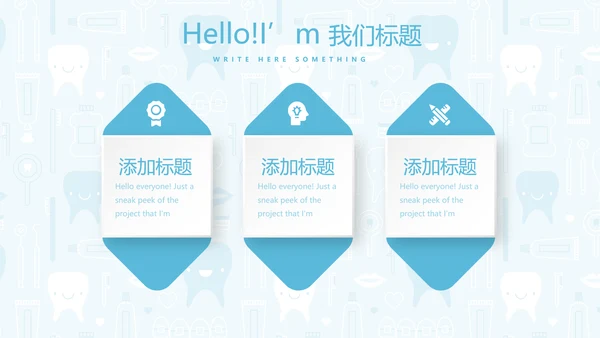 蓝色医疗牙科口腔健康动态PPT