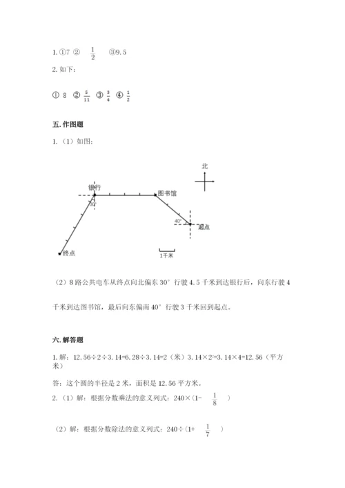 小学六年级数学上册期末考试卷附参考答案（黄金题型）.docx