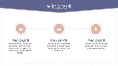 白色信封简约企业培训PPT模板