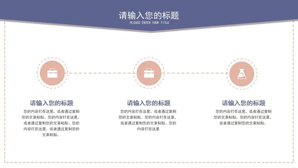 白色信封简约企业培训PPT模板