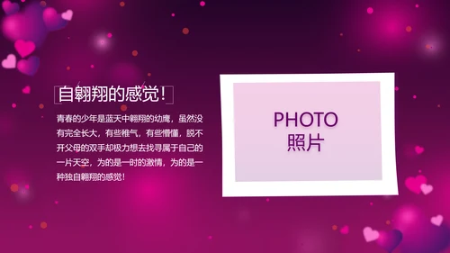 紫色梦幻妈妈生日快乐生日派对纪念册PPT模板