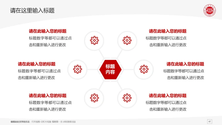 泉州师范学院课题学术汇报毕业论文答辩通用PPT模板