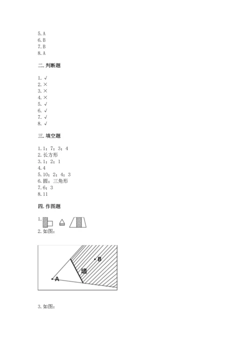 北京版一年级下册数学第五单元 认识图形 测试卷含答案【满分必刷】.docx