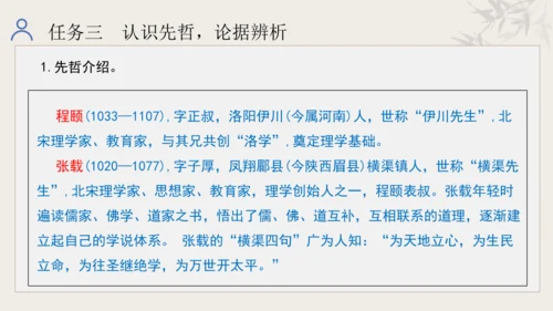 第五单元 学习合理论证，学会质疑思考 整体教学课件-【大单元教学】统编版语文九年级上册名师备课系列