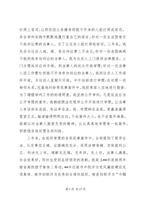 XX年法庭庭长述职述廉报告.docx