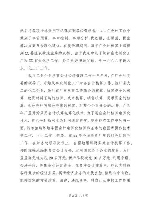 事业单位年终工作总结.docx