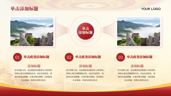 红色党政风土地革命的历史背景PPT模板