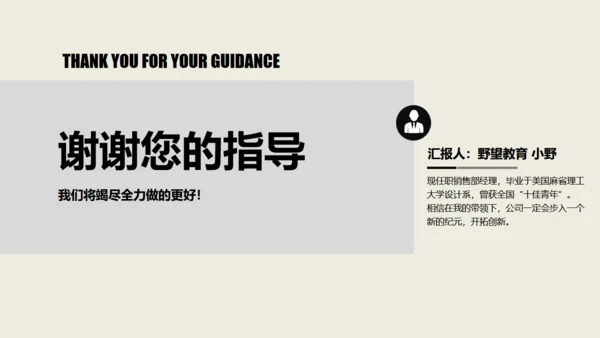 简约年终商务总结通用PPT模板