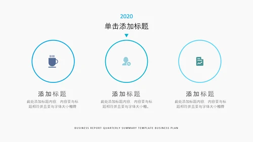 简约商务通用工作总结汇报计划PPT模板