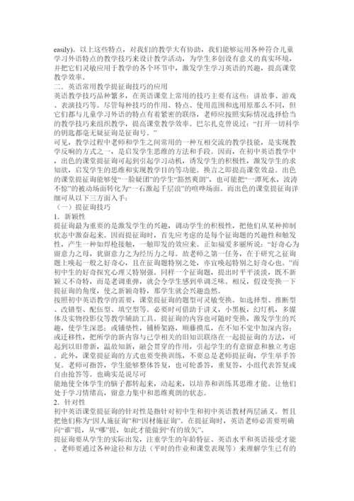 【精编】教学论文精选.docx