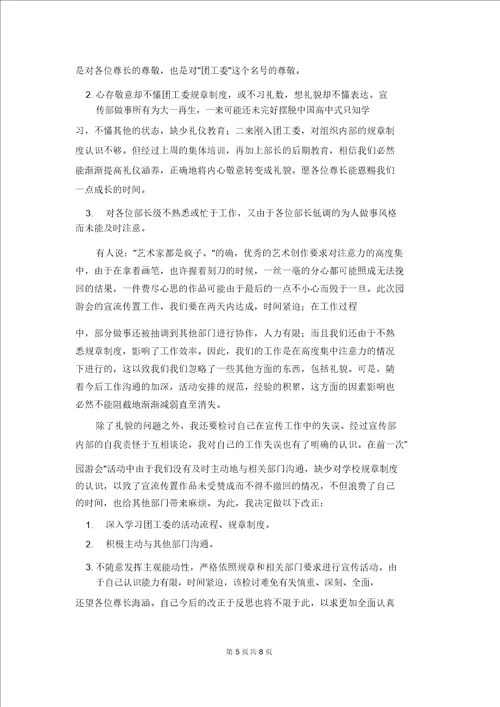 关于工作保证书模板锦集8篇