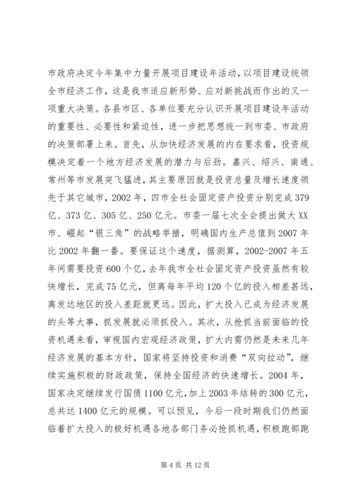 强力推进项目建设年活动努力开创计划工作新局面(1).docx